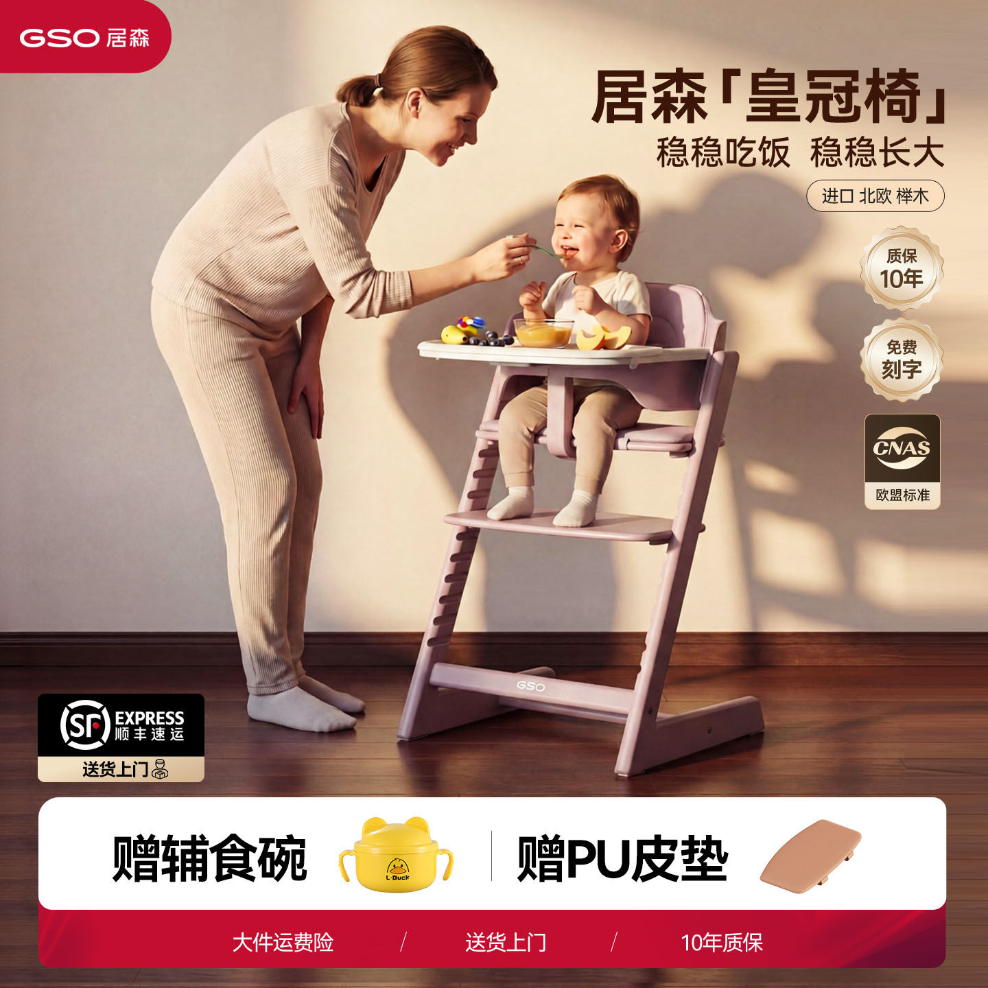 GSO居森成长椅宝宝吃饭餐桌椅0-6岁实木婴儿学坐椅多功能学习椅