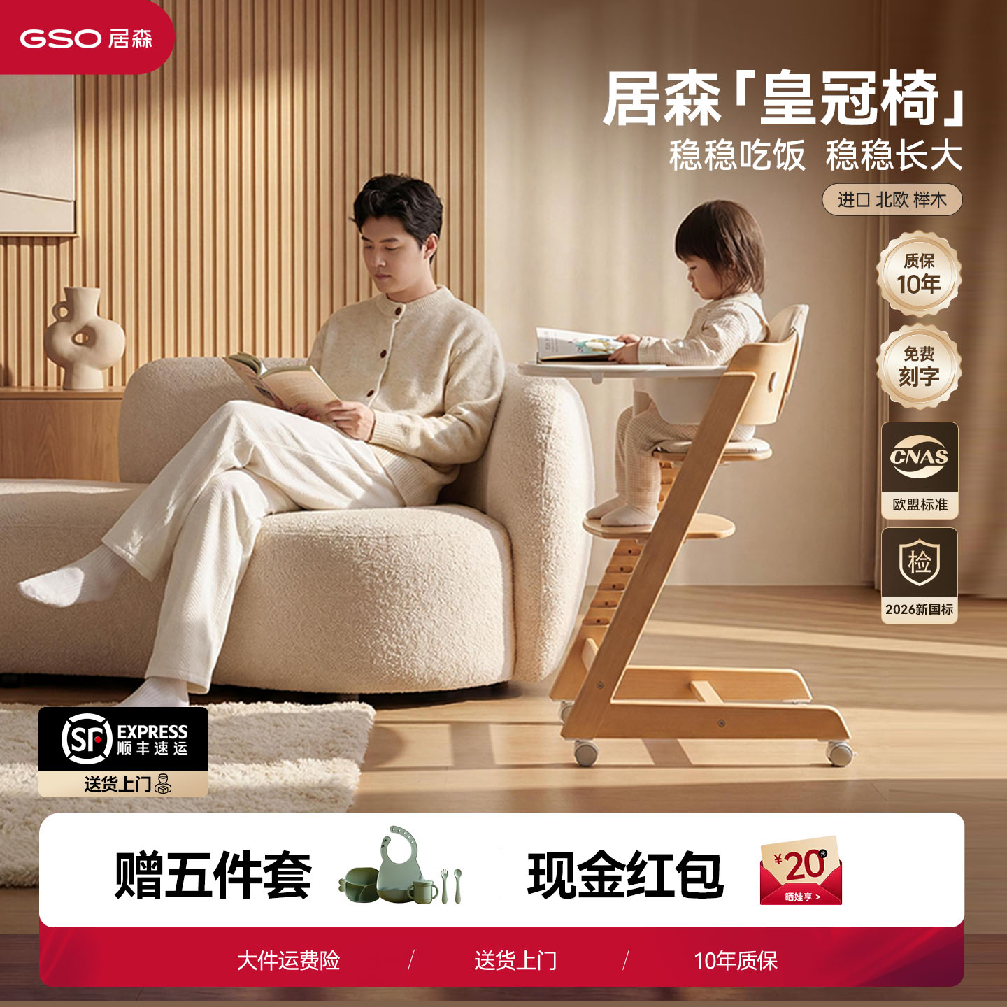 GSO居森皇冠椅儿童成长椅宝宝餐桌椅进口榉木家用实木吃饭座椅