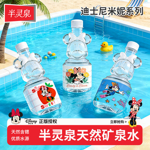 迪士尼儿童矿泉水500ml*6
