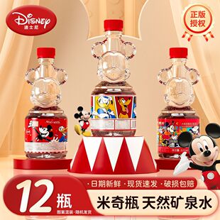 【迪士尼】天然矿泉水500ml可爱米奇宴会儿童饮用水正品整箱包邮