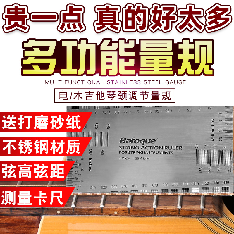 吉他弦距测量尺民谣木吉他琴颈调节量规电吉他弦高弦距不锈钢卡尺