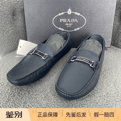 Prada普拉达藏青色男士豆豆鞋 155831二手闲置
