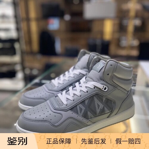Dior 迪奥B27灰色高帮板鞋 149234二手闲置