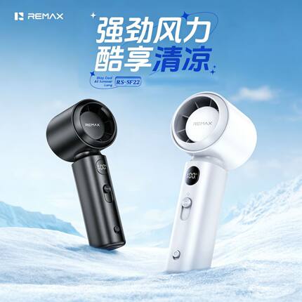 remax 新款大风力无极变速手持小风扇 mini户外通勤USB充电手持风