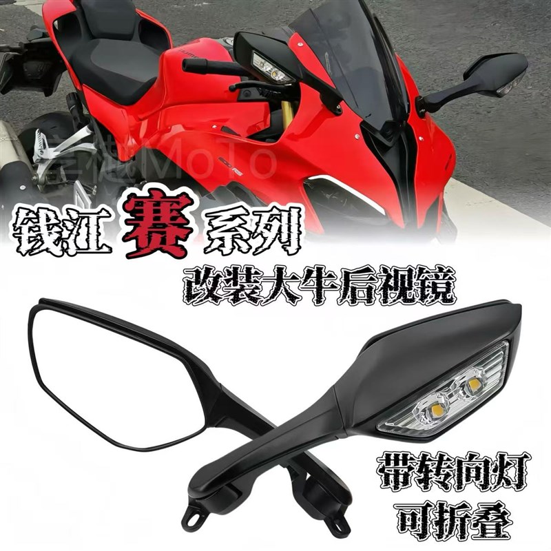 赛600/800/600RS改装大牛后视镜赛450/550s/421赛921转向灯后视镜