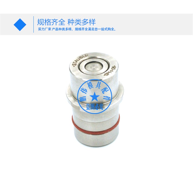 供应法式RMP49 061102/JV模具集水器RMP49 06710W2/JV组合板