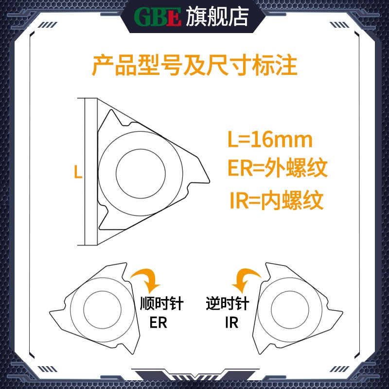 GBE数控螺纹车刀片16ER/IR/AG60/55度1.0/2.0/3.0ISO钢件螺纹刀粒
