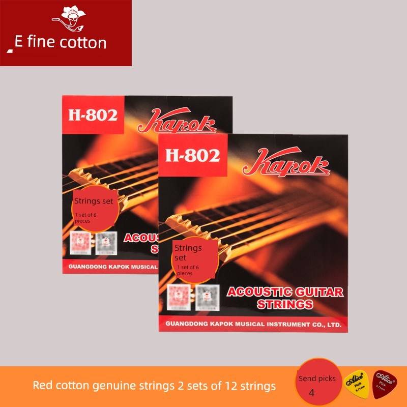 红色棉花吉他弦磷铜防锈民间1至6弦套弦初学者原声吉他通用套6