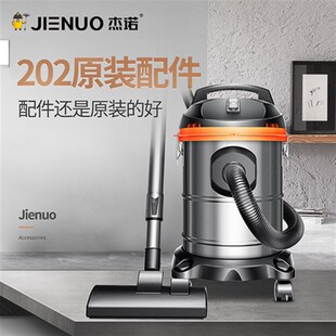 配件尘隔海帕软管吸头钢管滤芯大全 杰诺洁云吸尘器202型号原装