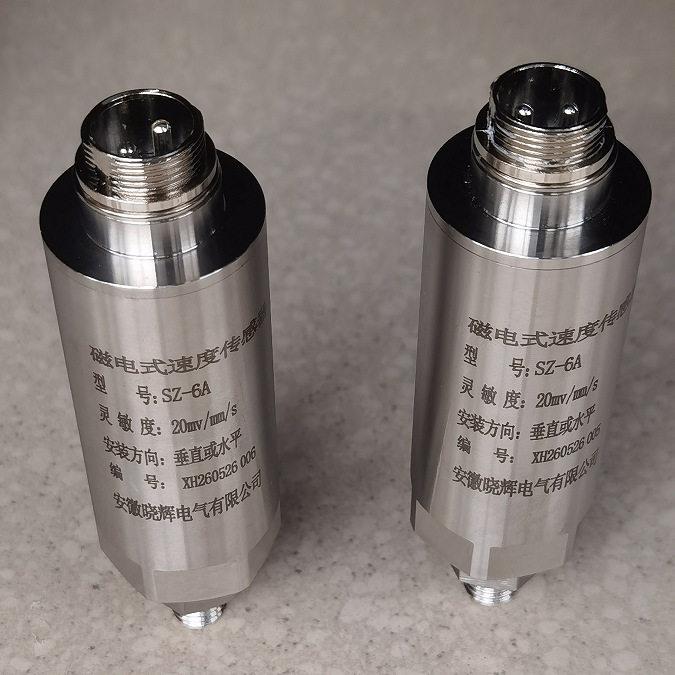 磁电式速度传感器SZ-6A灵敏度20mv/mm/s垂直或水平安装航插出线