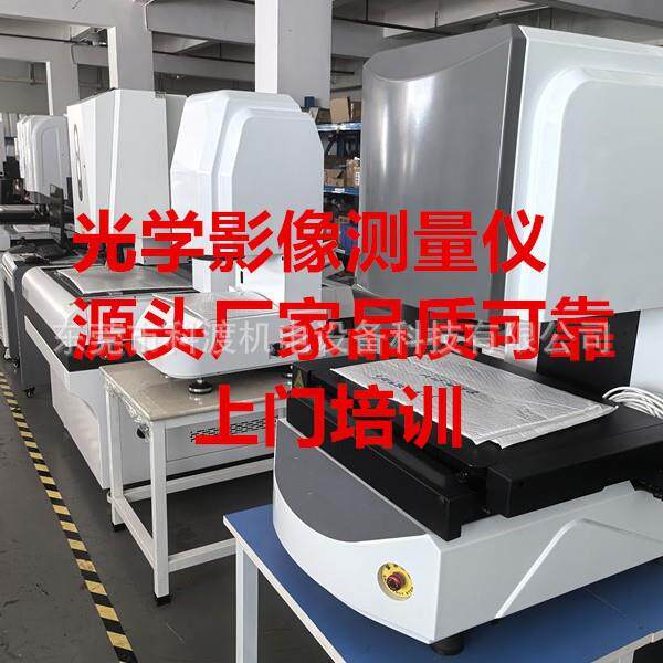 手动光学影像测量仪三次元光学影像测量仪龙门式影像测量仪