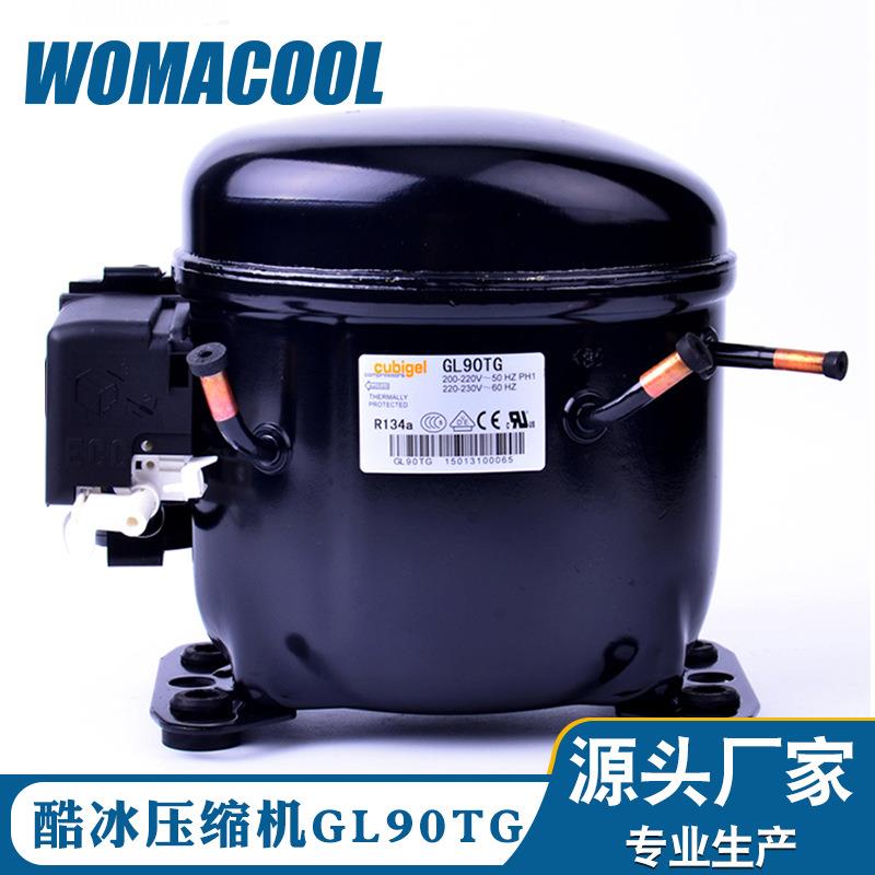 酷冰制冷压缩机GL90TG高背压展示柜R134A冰箱冷柜压缩机
