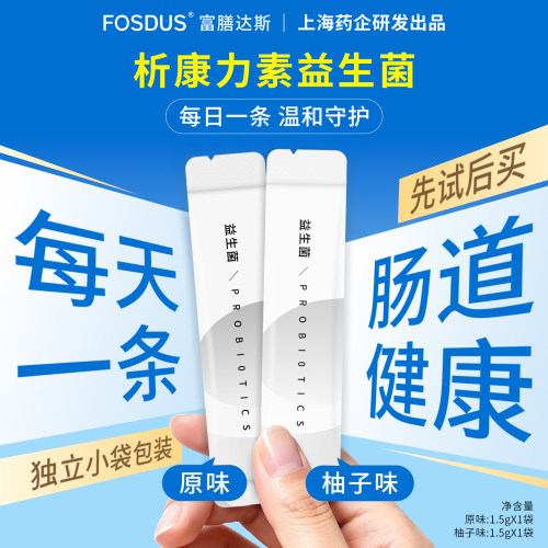 析康力素透析即时益生菌粉0磷0钾