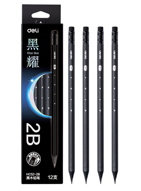 得力HC52黑木六角铅笔学生儿童专用2BHB带橡皮绘画练字原木铅笔