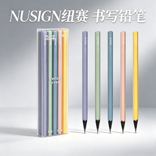 NUSIGN纽赛铅笔中小学生书写铅笔