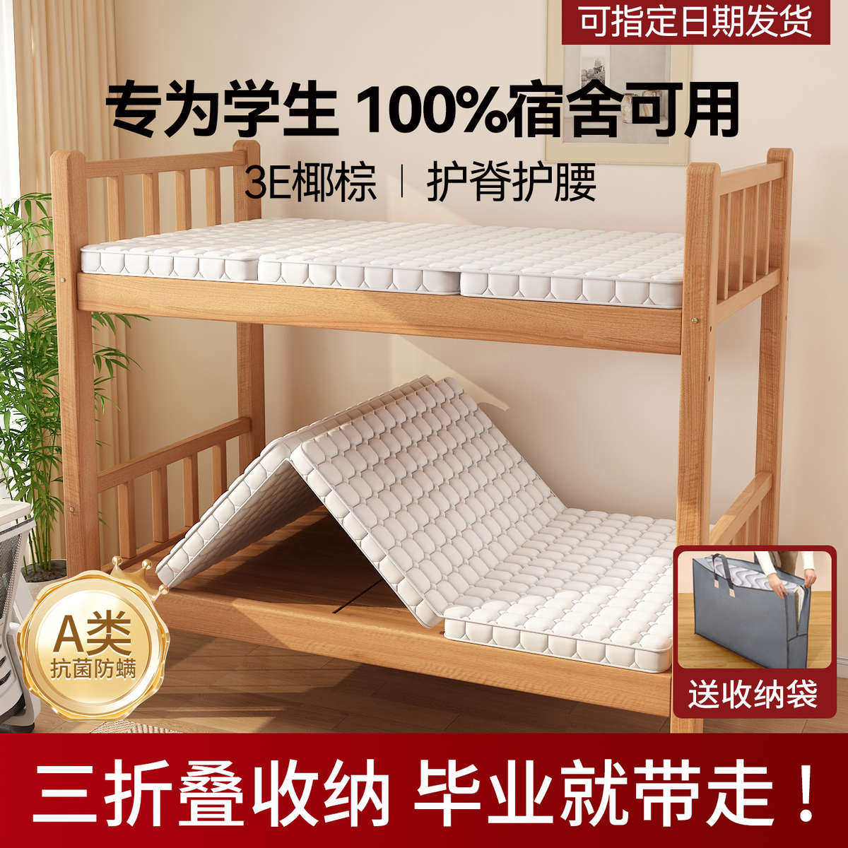 床垫宿舍学生单人专用椰棕乳胶硬床垫子三折叠住校寝室榻榻米垫子,床上用品,床垫/床褥/床护垫/榻榻米床垫,淘宝优惠券,粉丝福利购,淘宝优惠卷