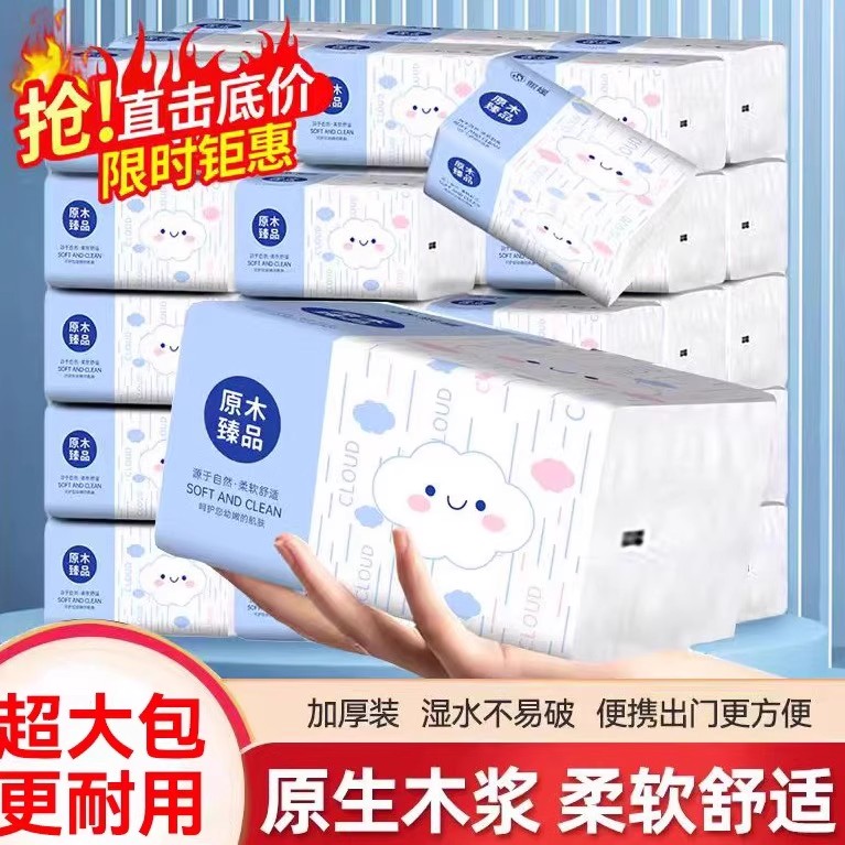 抽纸大包家用实惠面巾纸餐巾纸