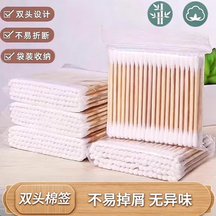 双头棉签掏耳朵专用棉棒家用袋装 化妆一次性卫生挖耳勺木棒棉花棒