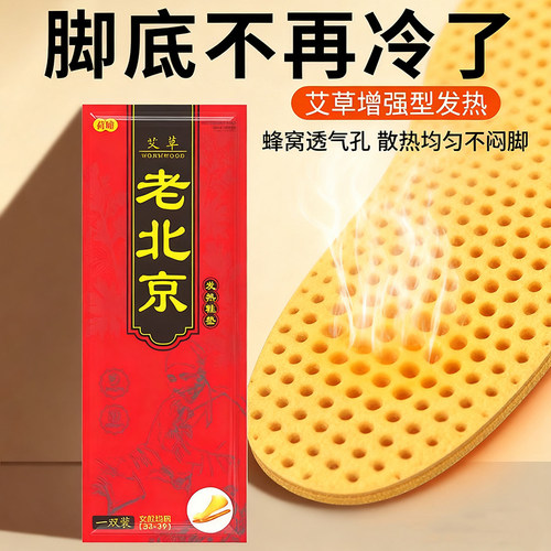 暖足鞋垫男暖脚贴自发热暖宝宝