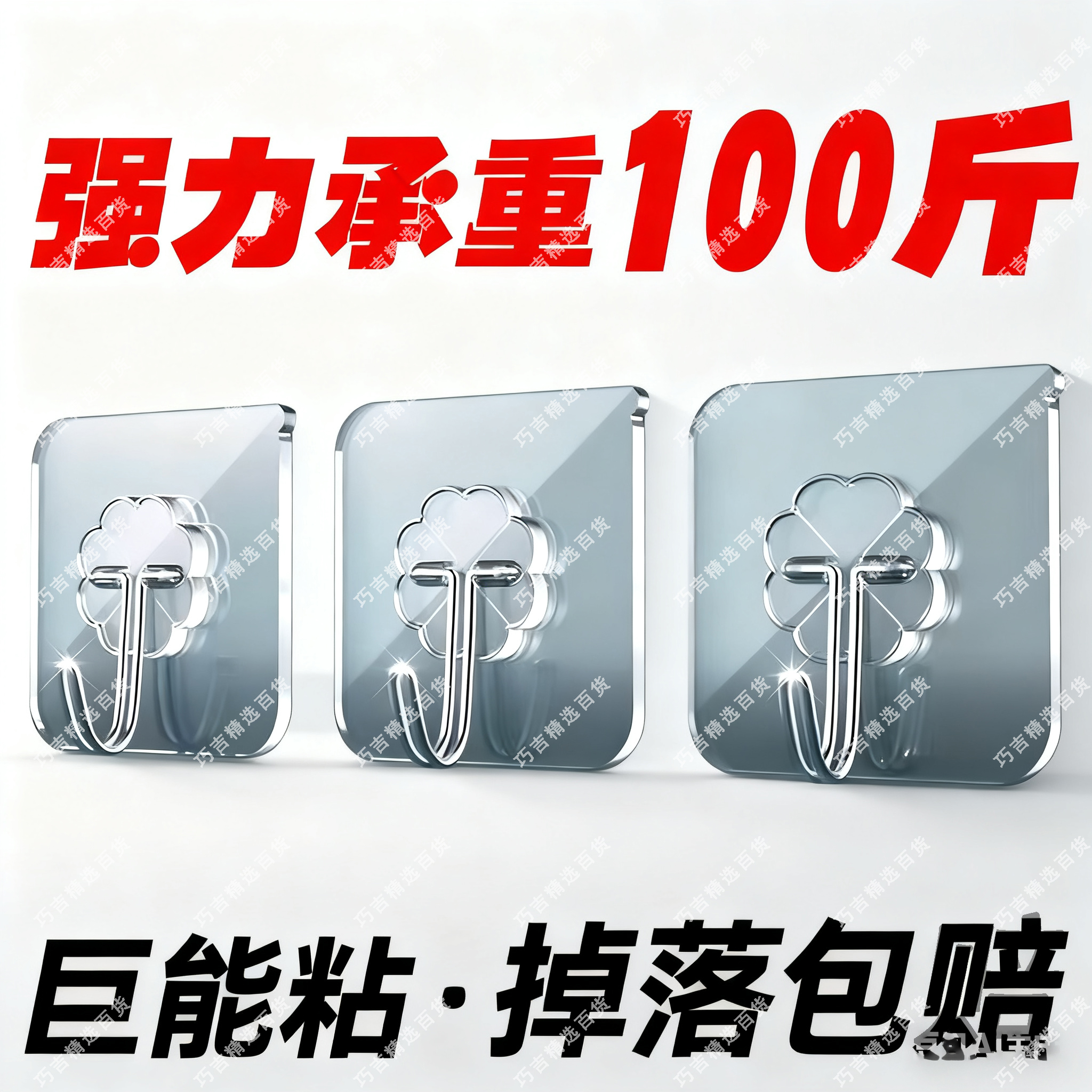 粘胶挂钩免打孔透明强力承重挂钩