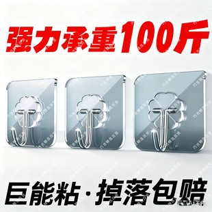 粘胶挂钩免打孔透明无痕高承重墙壁贴式墙上挂勾厨房浴室通用