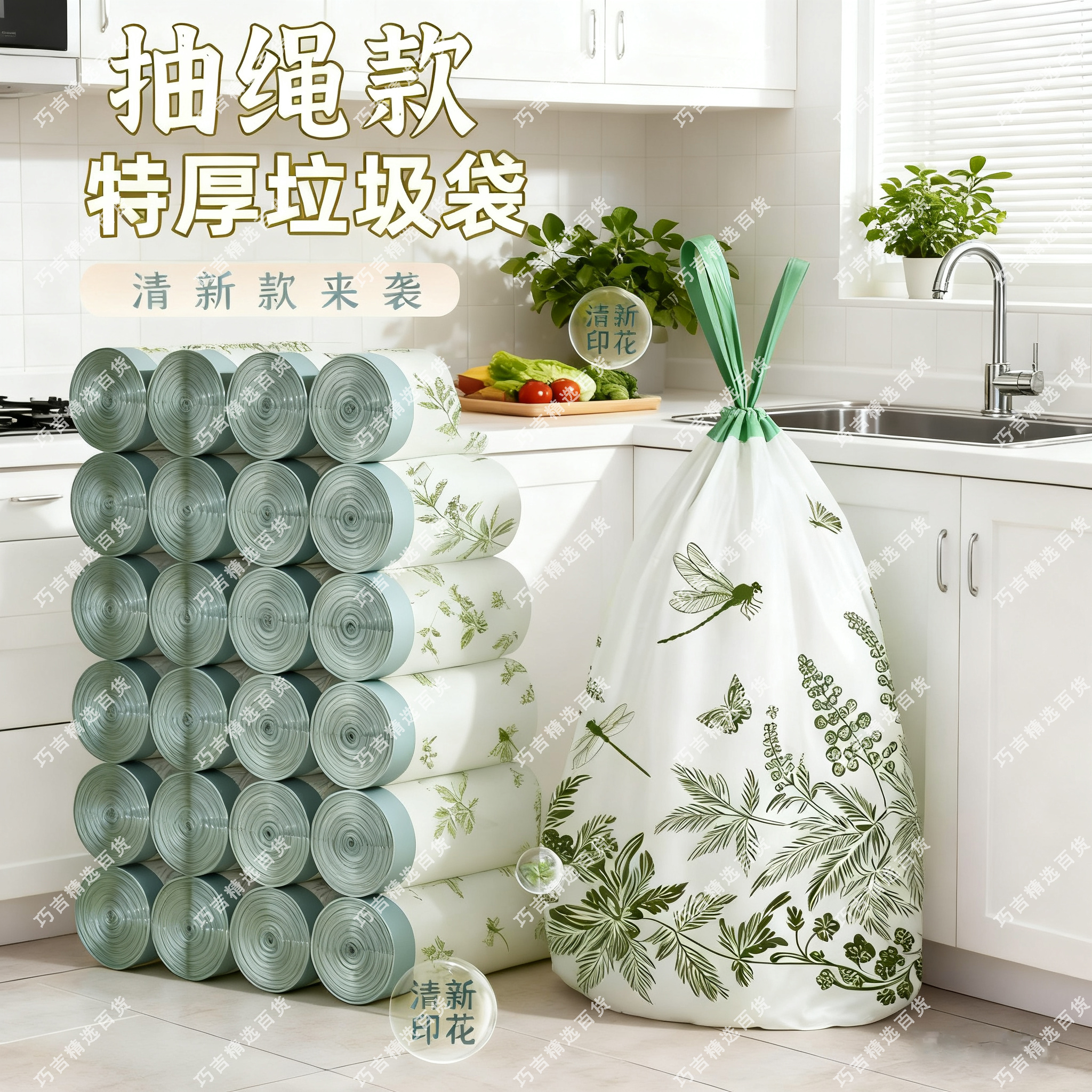 艾草垃圾袋家用加厚手提式防厨房蚊虫免撕抽绳大号厨余祛味塑料袋