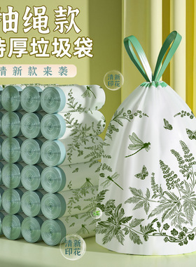 【加厚款】艾草免撕垃圾袋家用加厚手提式特厚厨房专用抽绳垃圾袋