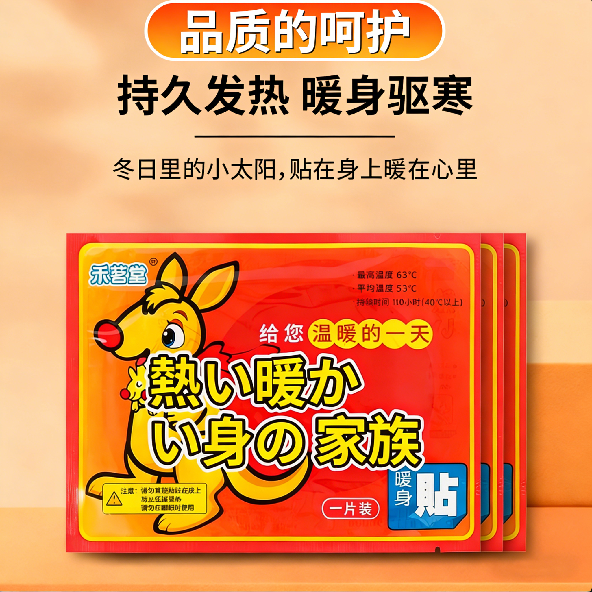 暖宝宝贴自发热暖贴保暖宫寒女冬季防寒贴身调理宫暖宝腰腹部热帖