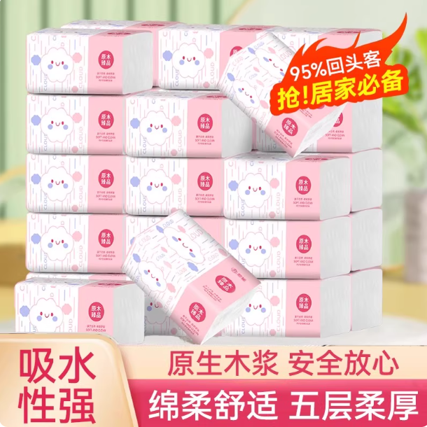 加厚抽纸大包纸巾家用实惠装