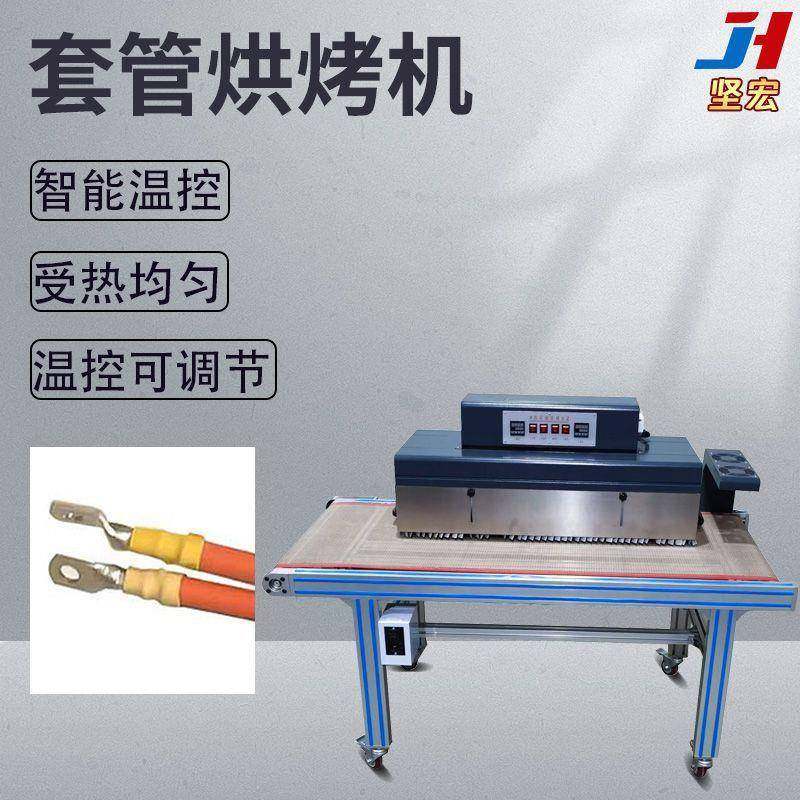 厂家热缩套管烘烤机半开放式热缩包装机高温隧道炉烘烤机直销,机械设备,电子产品制造设备,淘宝优惠券,粉丝福利购,淘宝优惠卷