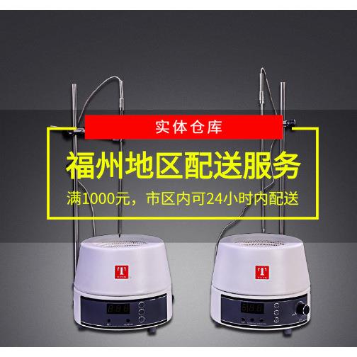 长期供应天津数显调温电热套98-I-CN250ml500ml1000ml控温