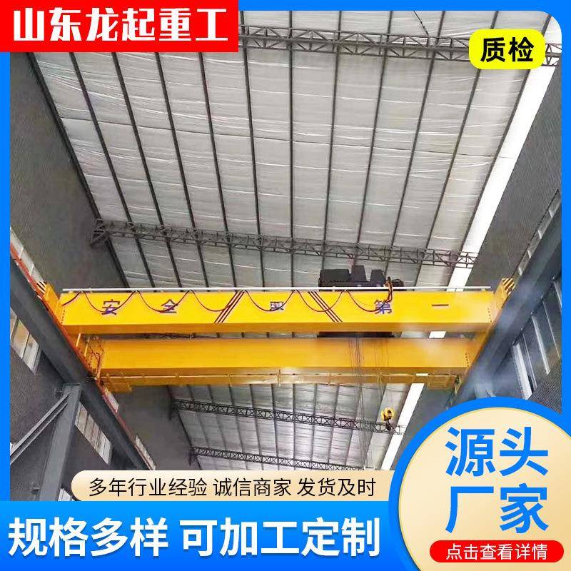 双梁起重机现货大吨位行车航吊车间搬运用双梁行车双梁桥式起重机