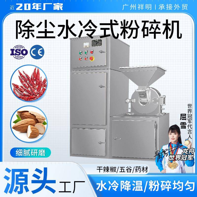 LFJ-20BC不锈钢除尘粉碎机食品白糖中药材打粉机磨粉机细研磨