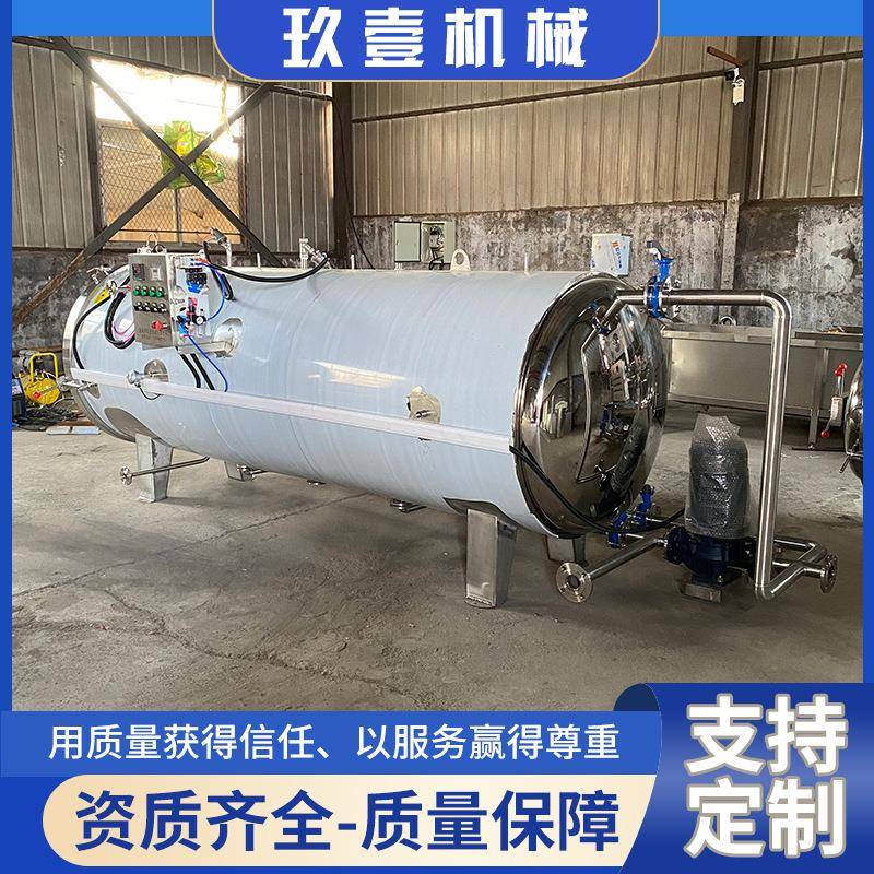 肉类熟食高温杀菌锅食品罐装杀菌设备厂家直供卧式电汽两用杀菌锅