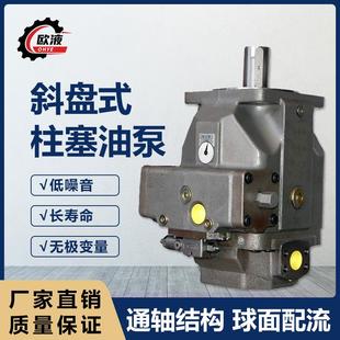 全新A4V轴向柱塞泵40DR10R PPB13NOO PPB13NOO高压柱塞泵250LR30R