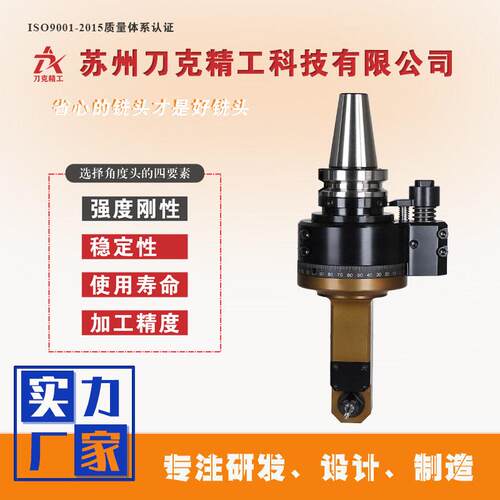 DK90-BT40-ER11M-100CNC铣头CNC角度头90度内缩侧铣头