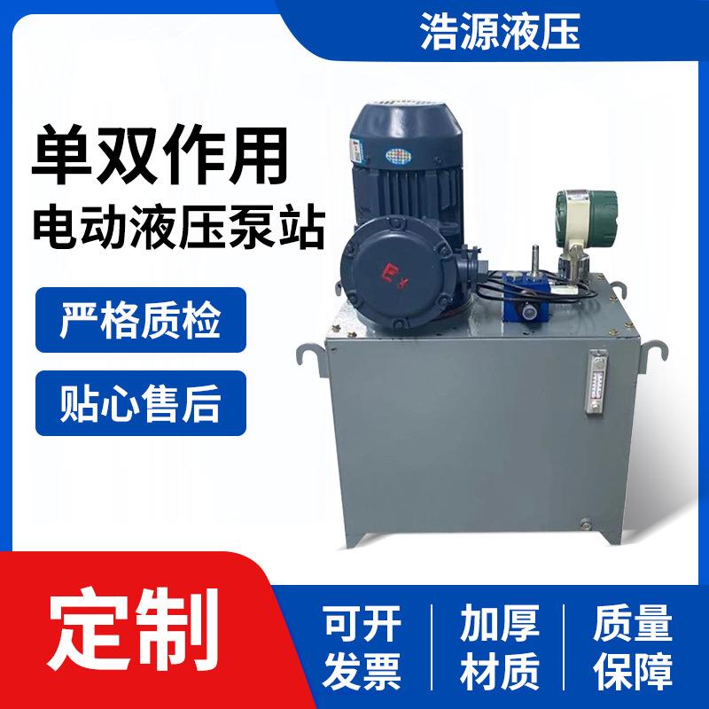 非标预定单双作用电动液压泵站直售非标数控机床液压系统液压泵站