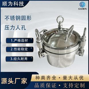 304不锈钢压力人孔盖圆形耐压人孔门反应釜罐用观察高压人孔