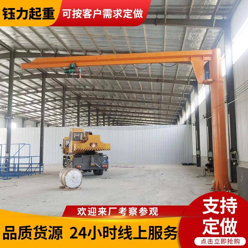 电动旋转独臂吊立柱式悬臂起重机小型悬臂吊车间仓库5吨悬臂吊