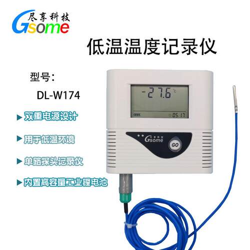 厂家供应DL-W174温度记录仪冷藏温度记录仪温度自动记录仪