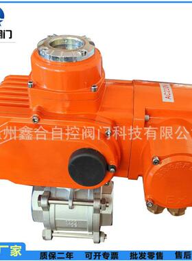 厂家直销精小型电动装置防爆带液晶显示屏量大价优配球阀蝶阀阀门