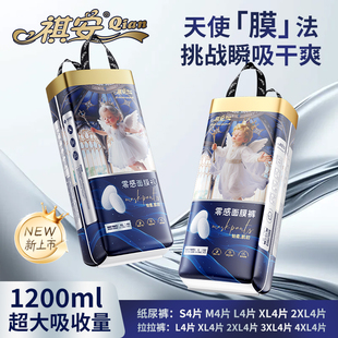 学步裤 祺安天使面膜裤 超薄零感尿不湿小花裤 婴儿纸尿裤 宝宝拉拉裤