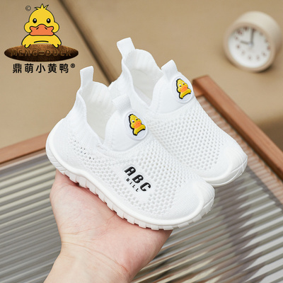 鼎萌小黄鸭夏季镂空凉飞织运动鞋