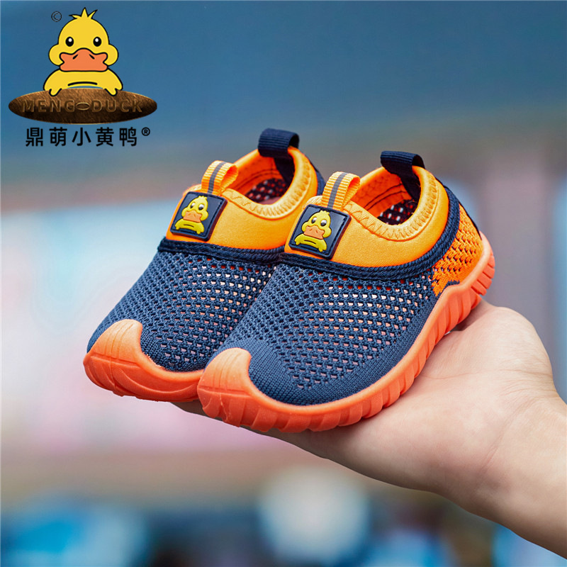 鼎萌小黄鸭2025新款儿童运动鞋