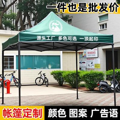 户外展会四角雨棚自己安装遮阳棚印字伸缩广告帐篷摆摊用四脚帐篷