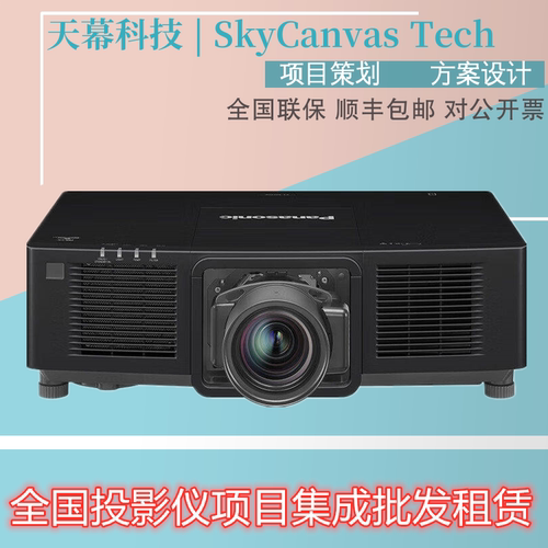 松下PT-SMZ21KCL/SMZ18K/SMZ15K/SMZ12K/SMZ20K/SMZ17K/SMZ16K/SMZ14K/SMZ11K/SMZ10K MZ21K激光3LCD投影仪机