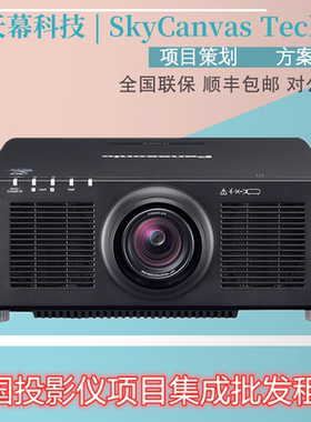 Panasonic/松下 PT-FRZ120C FRZ99C FRZ89C FRZ79C FRZ69C激光高清工程户外水幕投影仪展馆展厅大屏投影仪机
