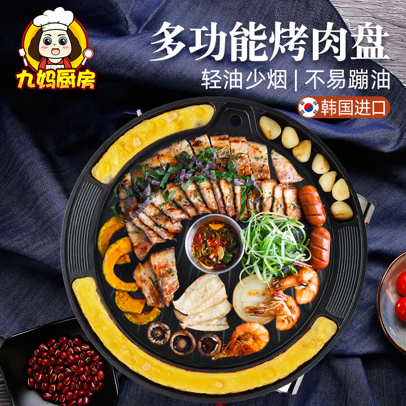 韩国烧烤盘家用烤肉锅电磁炉明火通用不沾锅卡式炉烤盘韩式烤肉盘