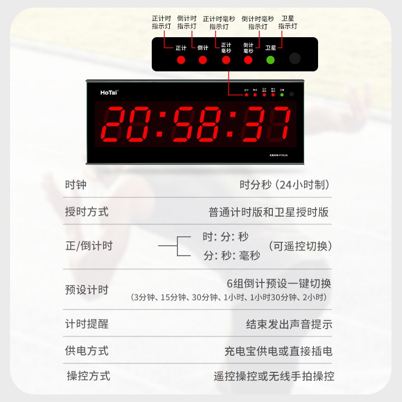 虹泰比赛计时器专用毫秒倒计时器遥控LED多功能演讲辩论赛计时器