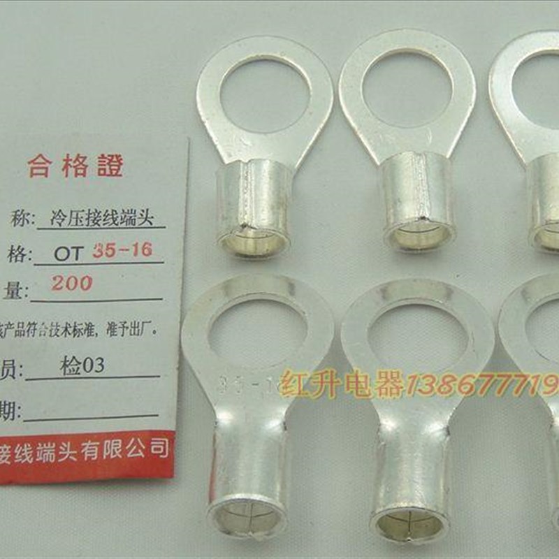 OT35-16 200只 紫铜焊口接地端子 冷压T端子/圆形裸端头